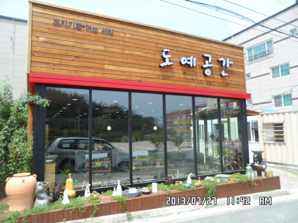 장원도예 이미지