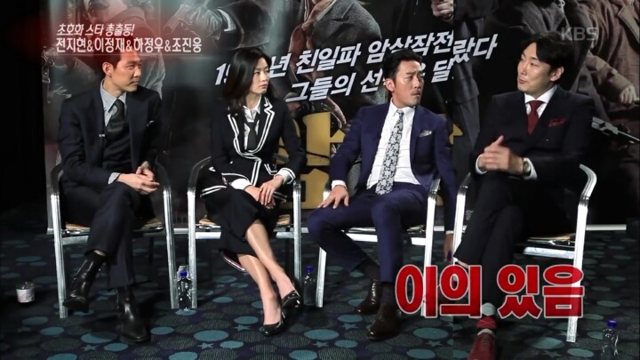 하정우 전지현이 잠잠하니까 이젠 조진웅 이정재가 티격태격하는 암살팀 | 인스티즈