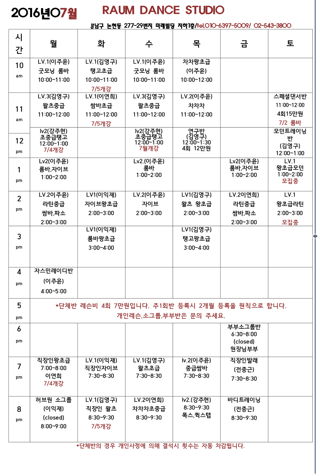 라움댄스스튜디오 이미지