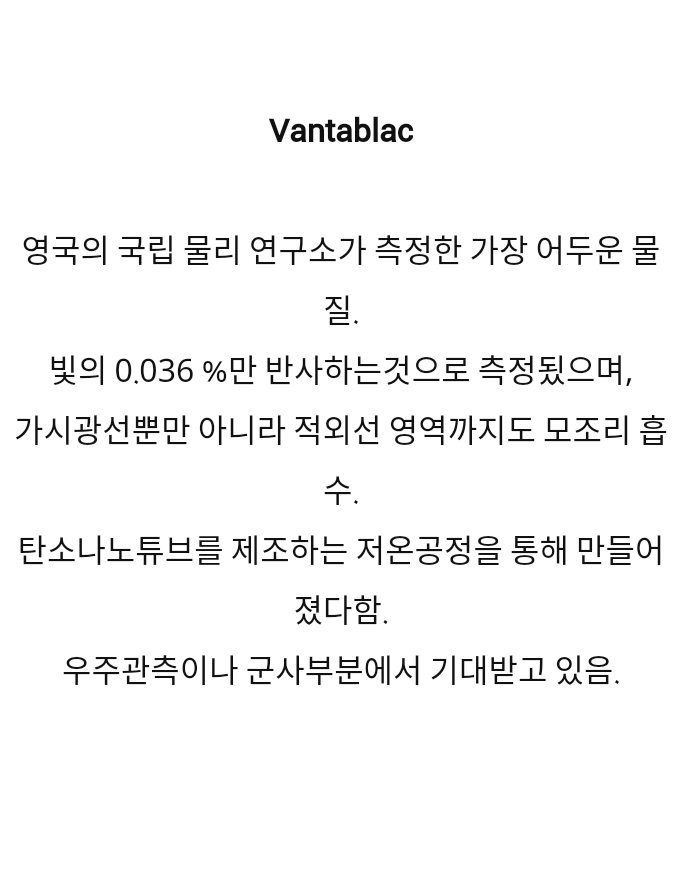 지구상에서 가장 검은물질.gif | 인스티즈