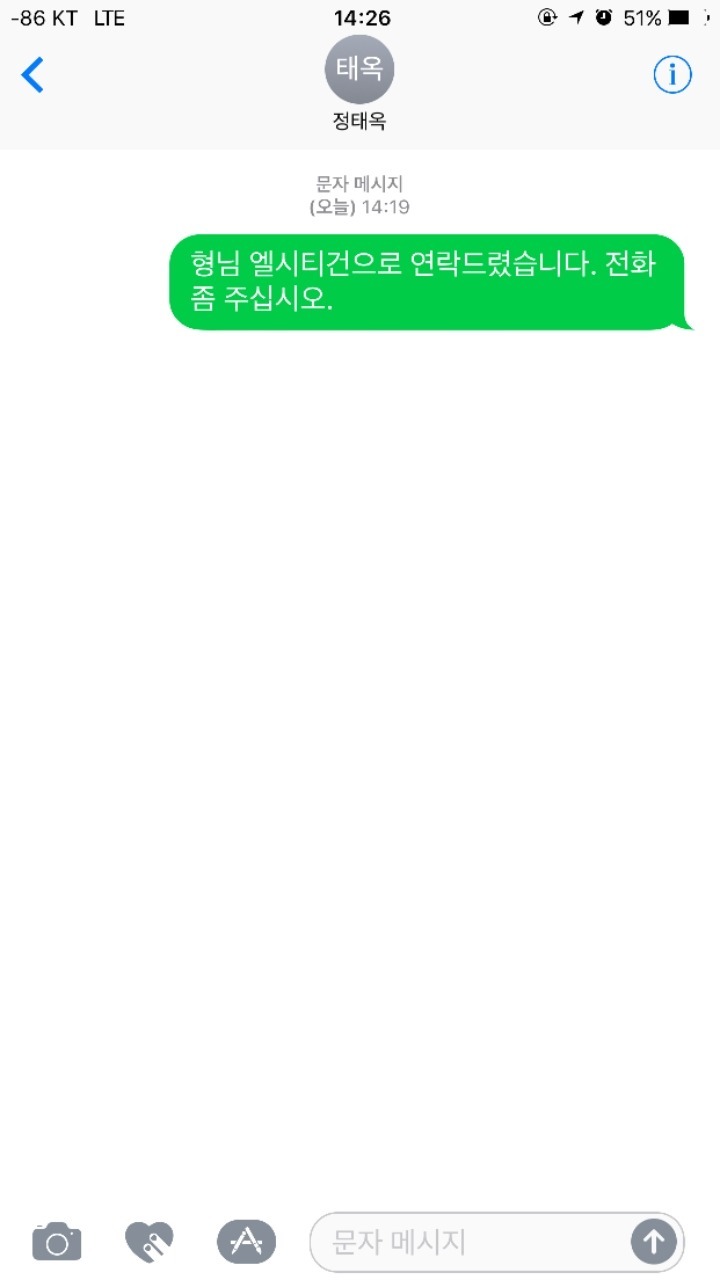새누리당 정태옥한테 전화오게하는방법 | 인스티즈