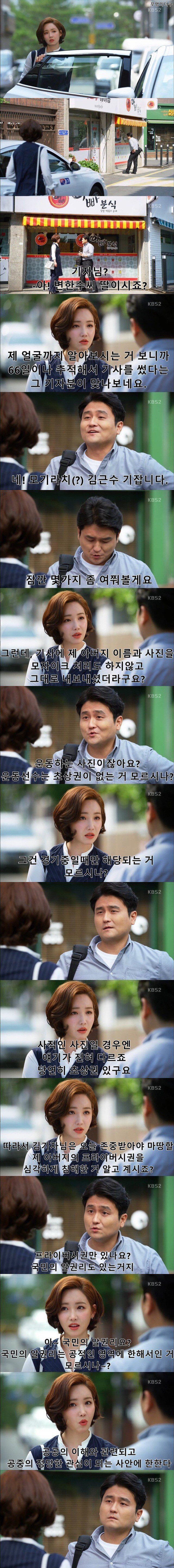 를 상대하는 드라마속 이유리.jpg | 인스티즈
