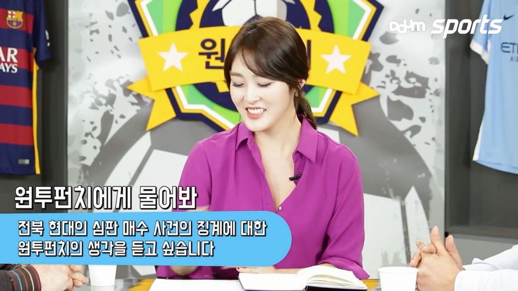 한준희 장지현이 말하는 전북 징계.jpg | 인스티즈