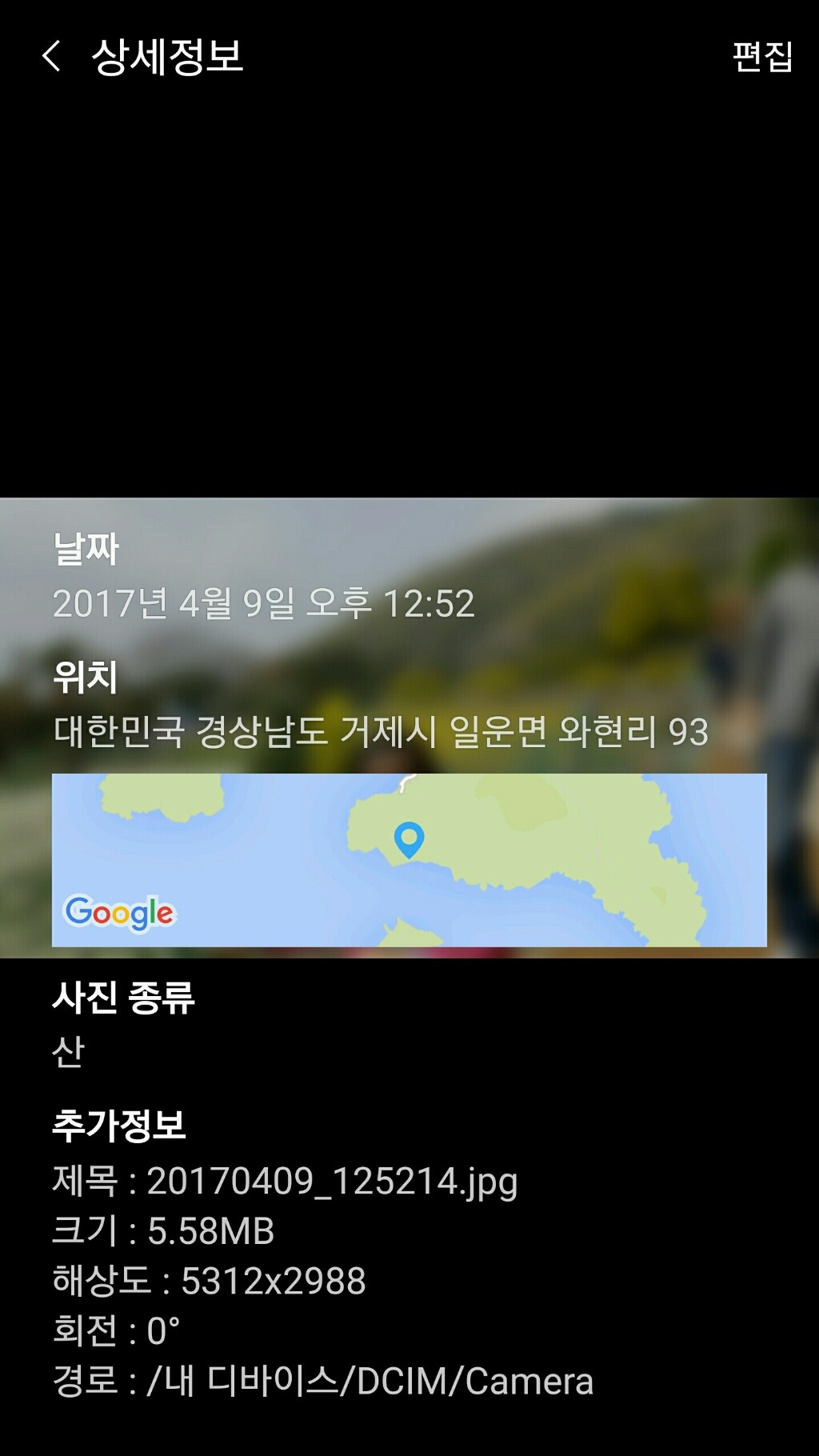 공곶이언덕 이미지