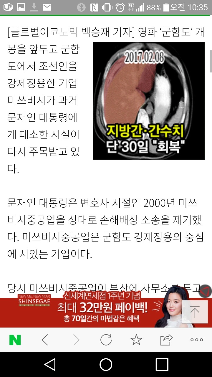 군함도 착취기업 미쓰비시..5년전 문재인대통령에 패소 | 인스티즈