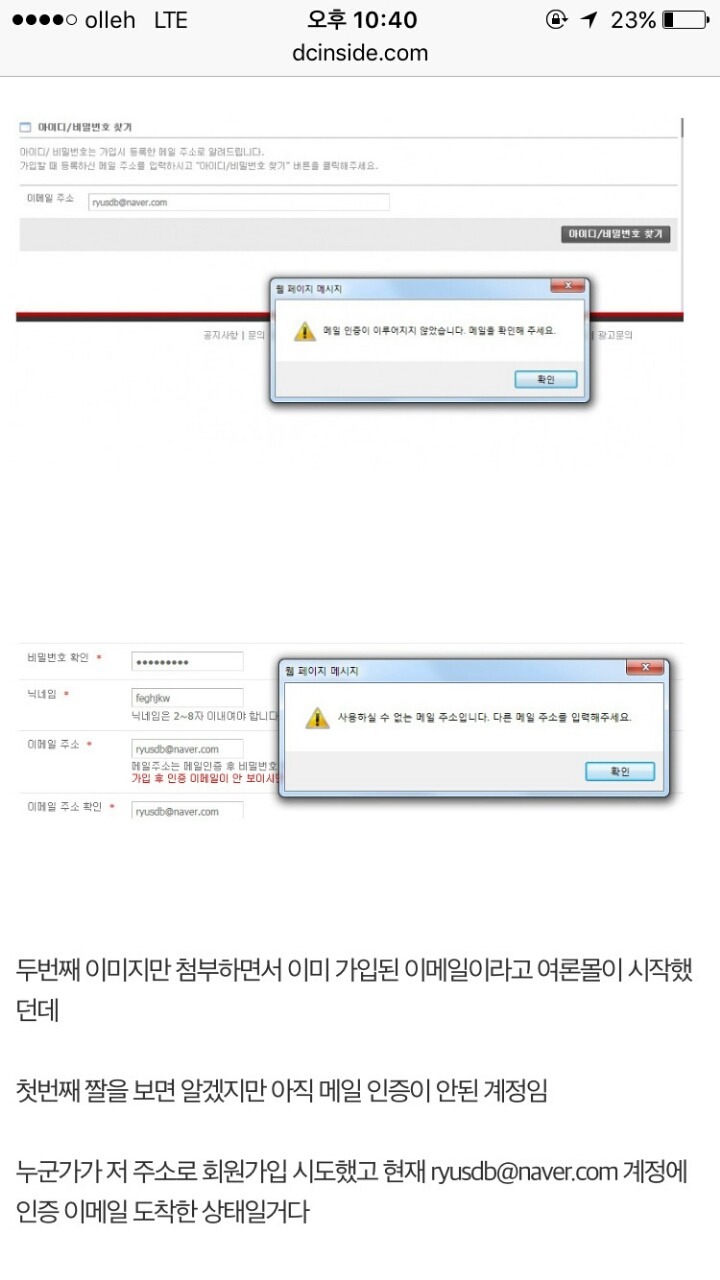 류준열 네이버 = 일베 아이디 일치 논란 | 인스티즈
