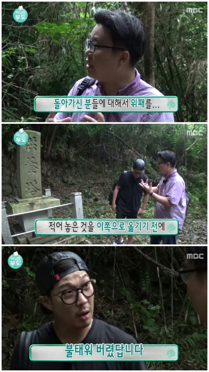 [무한도전] 가슴아픈 역사 담은 하시마섬 방문.jpg | 인스티즈