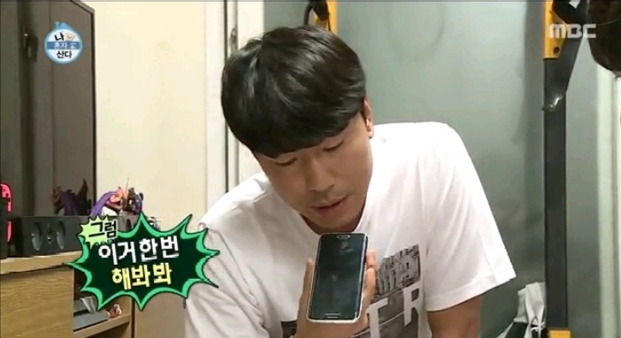 나혼자산다 이시언친구의 사투리 실력 | 인스티즈