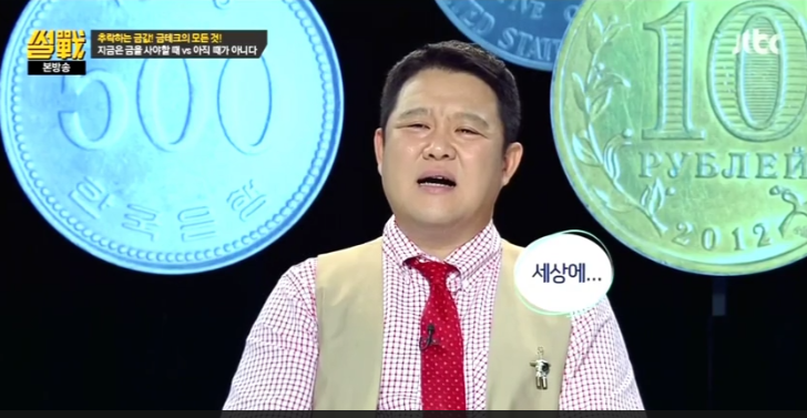 금모으기 운동의 진실 | 인스티즈