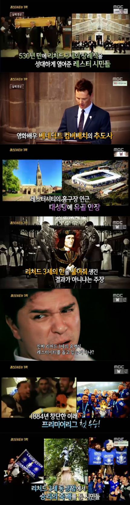 레스터시티가 우승한 이유 | 인스티즈