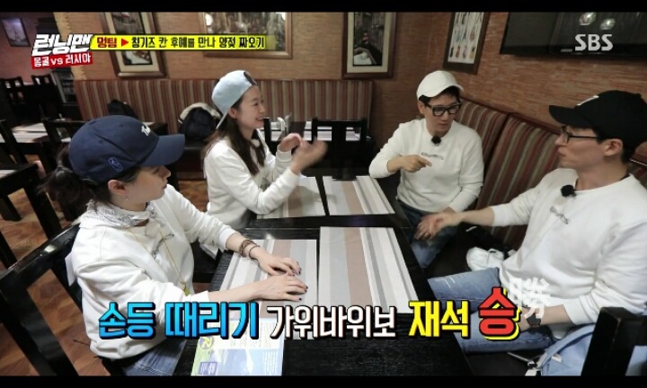 런닝맨 몽골식 가위바위보.jpg | 인스티즈