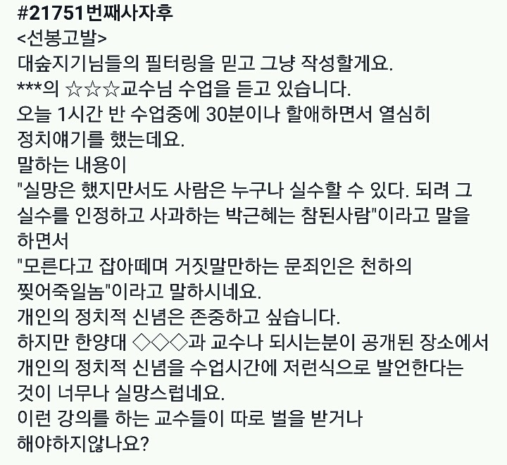 모대학 쓰레기교수.jpg | 인스티즈