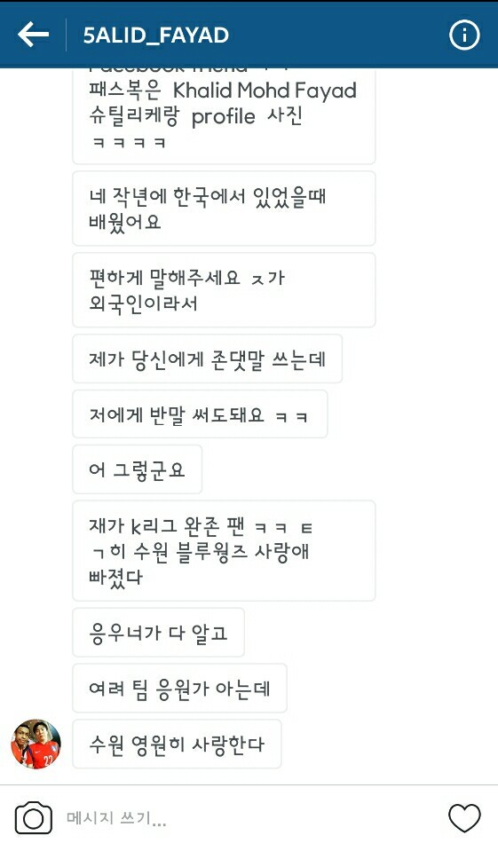 한국인보다 더 K리그와 한국선수를 사랑하는 카타르인 | 인스티즈