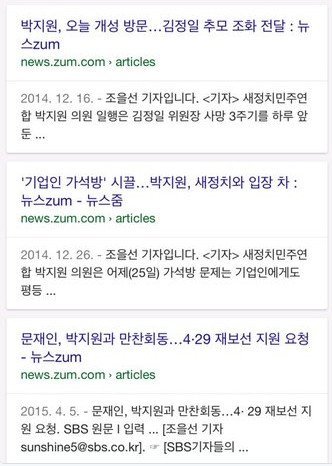 세월호뉴스낸 sbs 조을선 전 박지원 마크맨이었고 정의당지지자 | 인스티즈