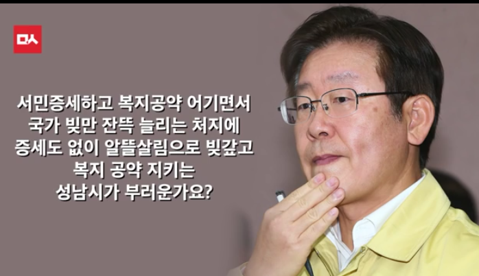 새누리의 맹비난에 맞선 이재명의 사이다 화답 | 인스티즈
