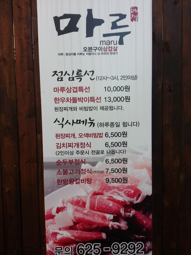 구이마루 이미지