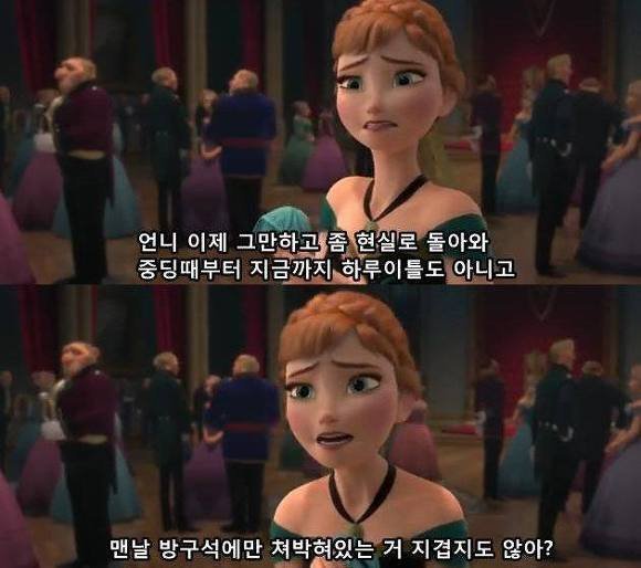 언니가 성인인데도 중2병인 것 같아요... | 인스티즈