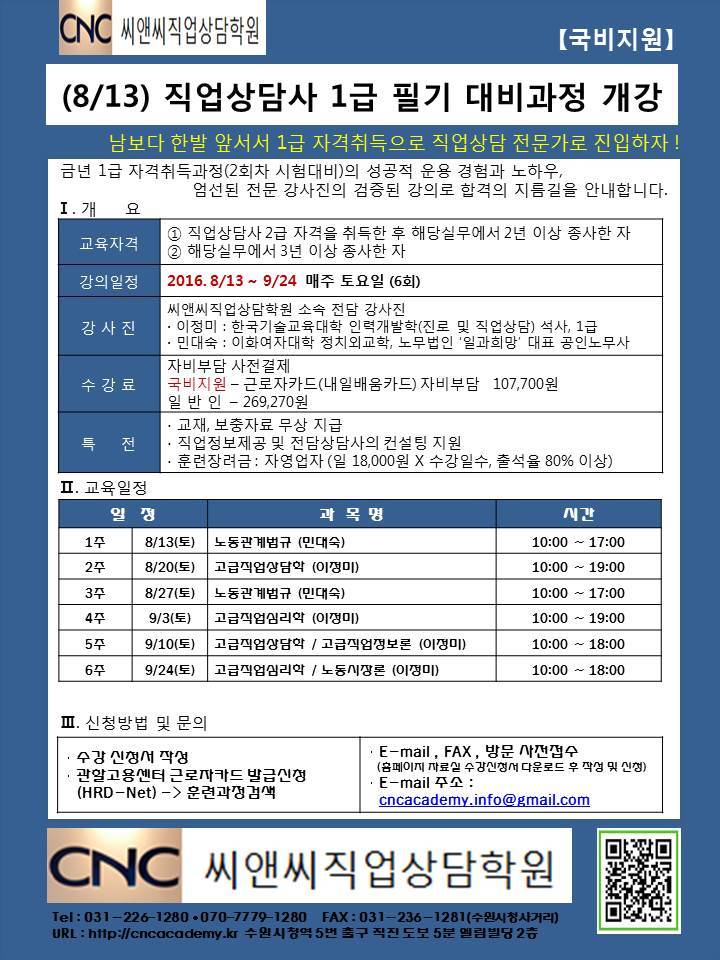 한국직업상담협회 이미지