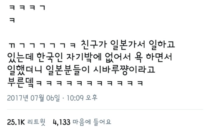 일본에서 일하는 한국인 | 인스티즈