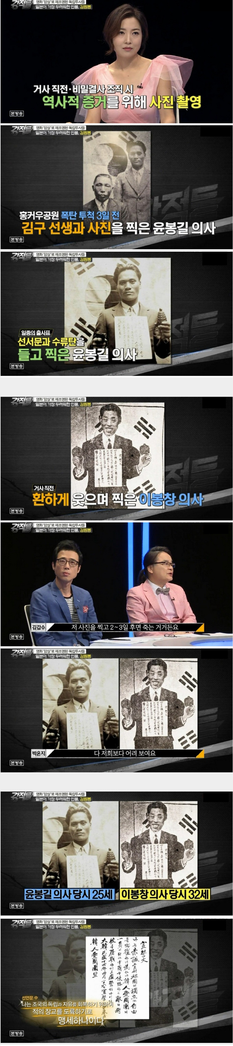 윤봉길 이봉창 의사 거사직전 찍은 사진 | 인스티즈