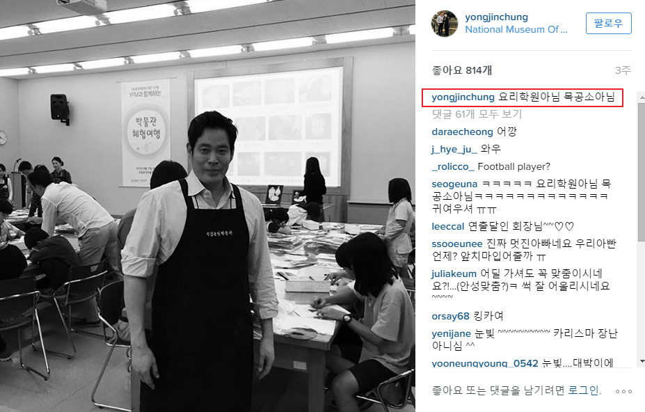 한국 재벌의 sns | 인스티즈