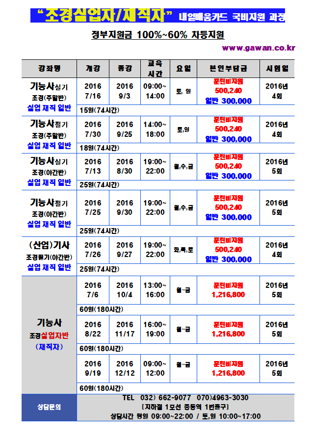 가원조경 이미지