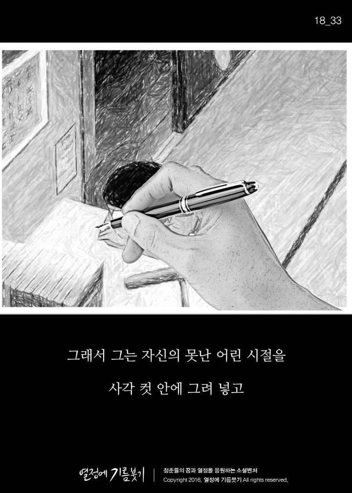 왕따 중학생이 그린 마지막 그림 | 인스티즈