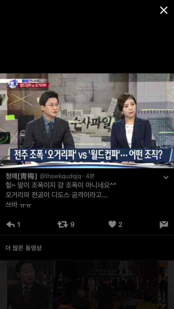 안철수랑 연관된 조폭 오거리파의 다른사업 | 인스티즈