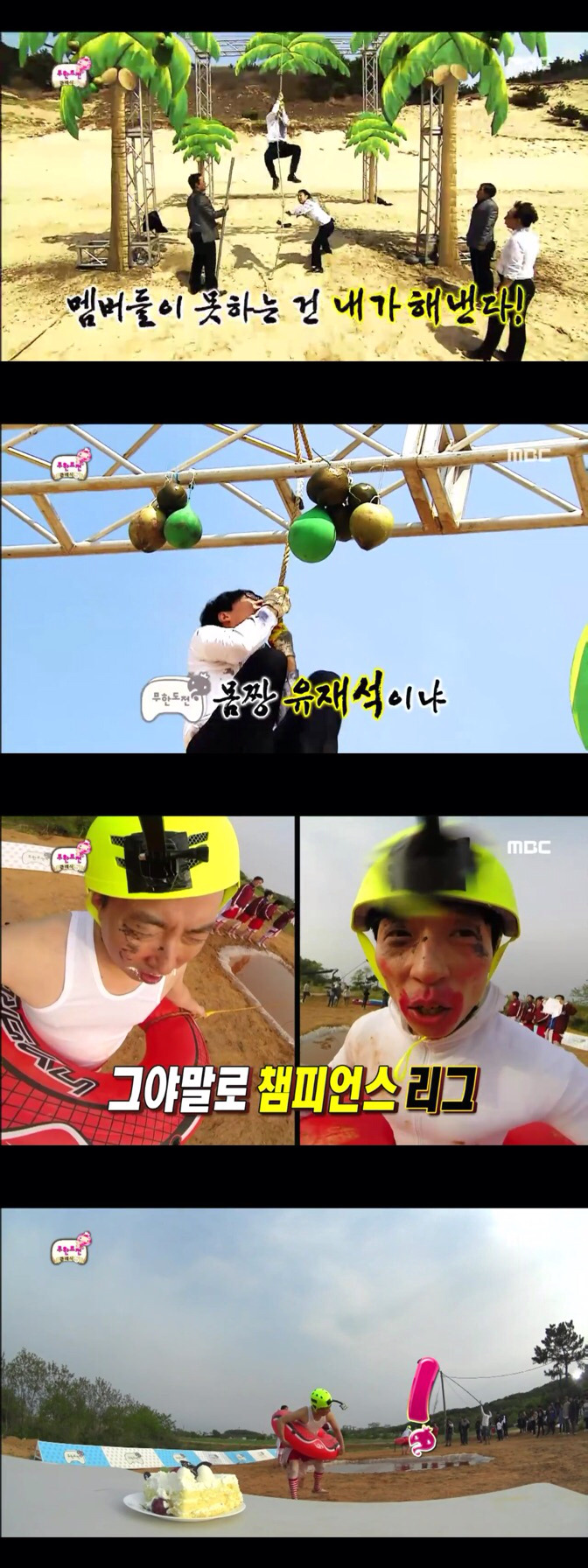 [무한도전] 가슴에도 눈 달린 포아이 명수세끼의 괴력 | 인스티즈