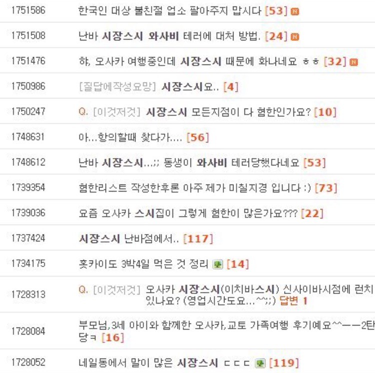 일본여행시 주의점.jpg | 인스티즈