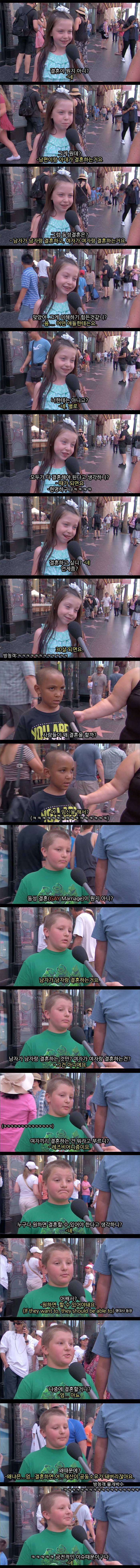 동성결혼에 대한 미국 소년소녀들의 고견 | 인스티즈