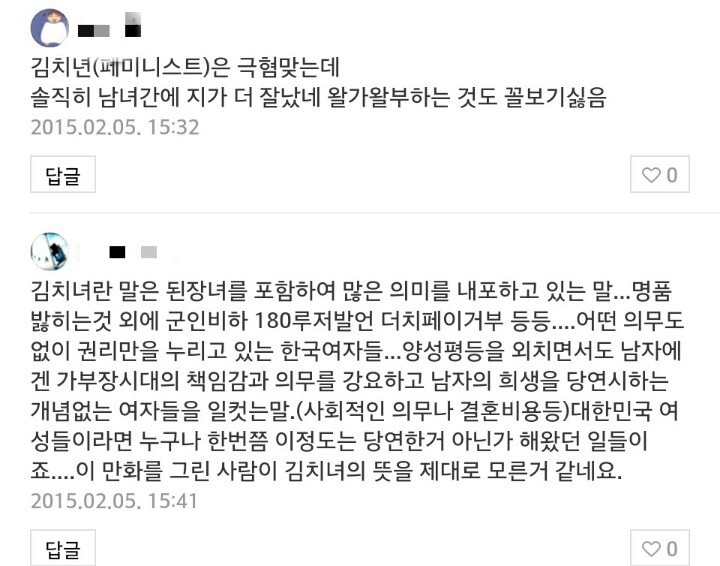저 진짜 일본에서 결혼하고 싶은데 괜찮을까요?.jpg | 인스티즈