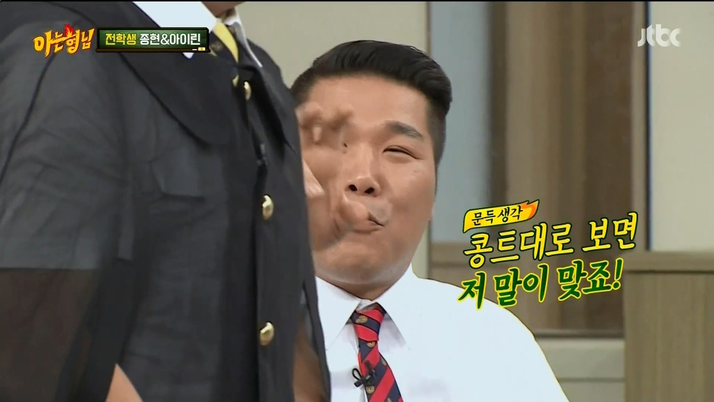 아는형님 초토화 시키는 아이린.jpg | 인스티즈