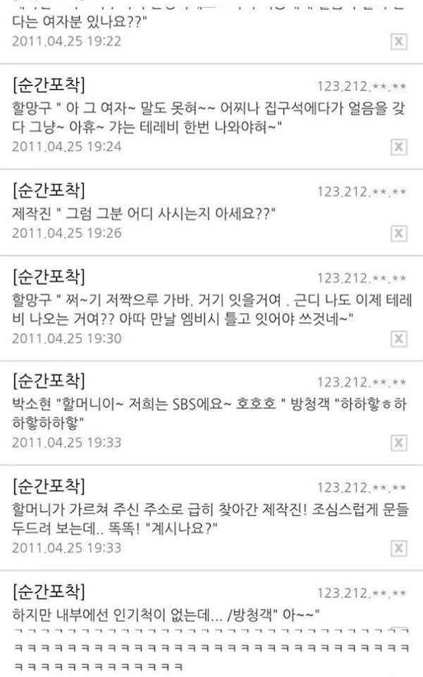 냉장고 대참사+베플 | 인스티즈