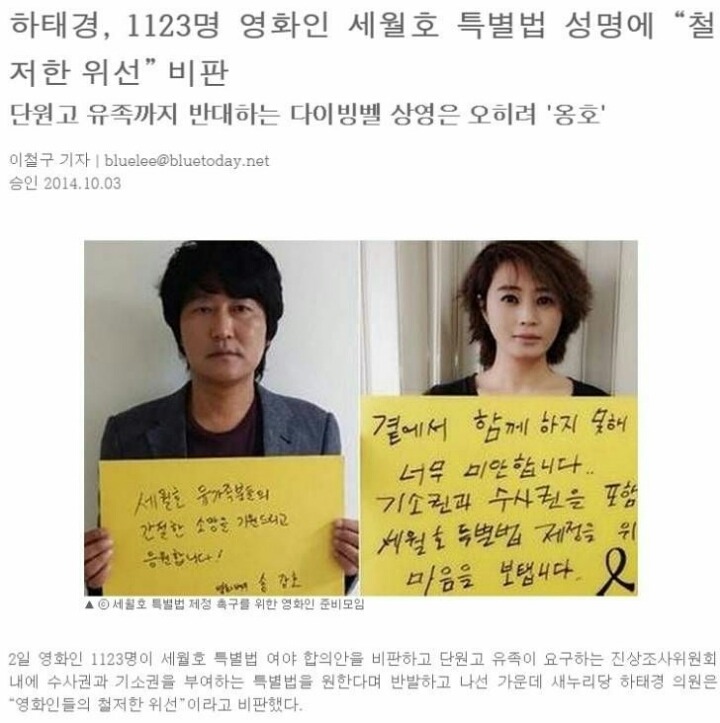 근데 왜 새누리당에 계세요?? | 인스티즈