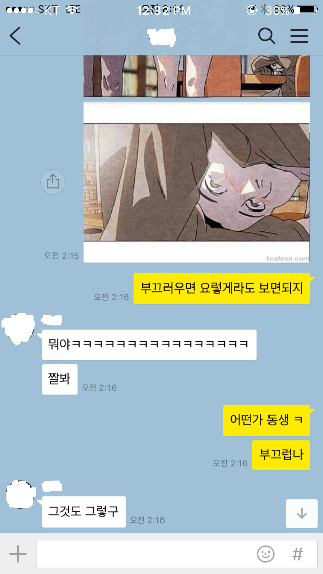 오버워치녀 그린라이트 맞죠? (+임종 틀딱의 오버워치에서 여자 꼬시는 방법) | 인스티즈