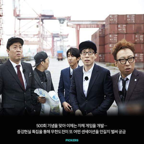 무한도전 베스트8 | 인스티즈