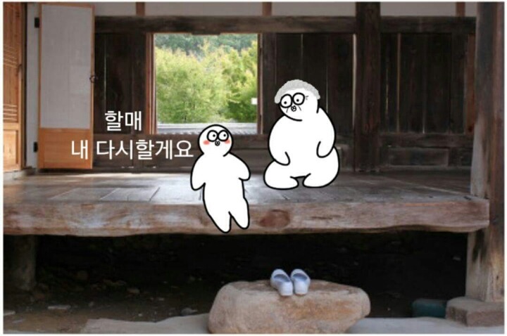 기분 좋아지는 만화 | 인스티즈