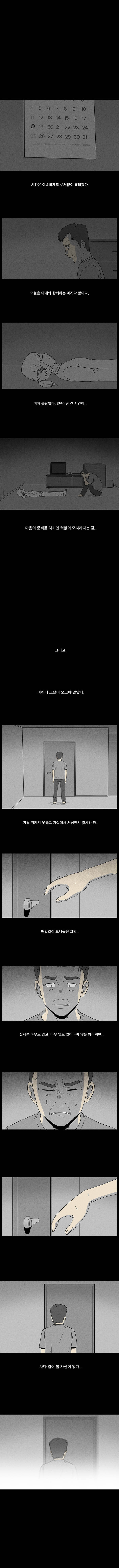  아내의 기억.jpg | 인스티즈