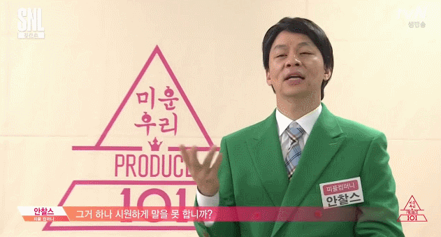 오늘자 SNL 레드준표 4행시 | 인스티즈