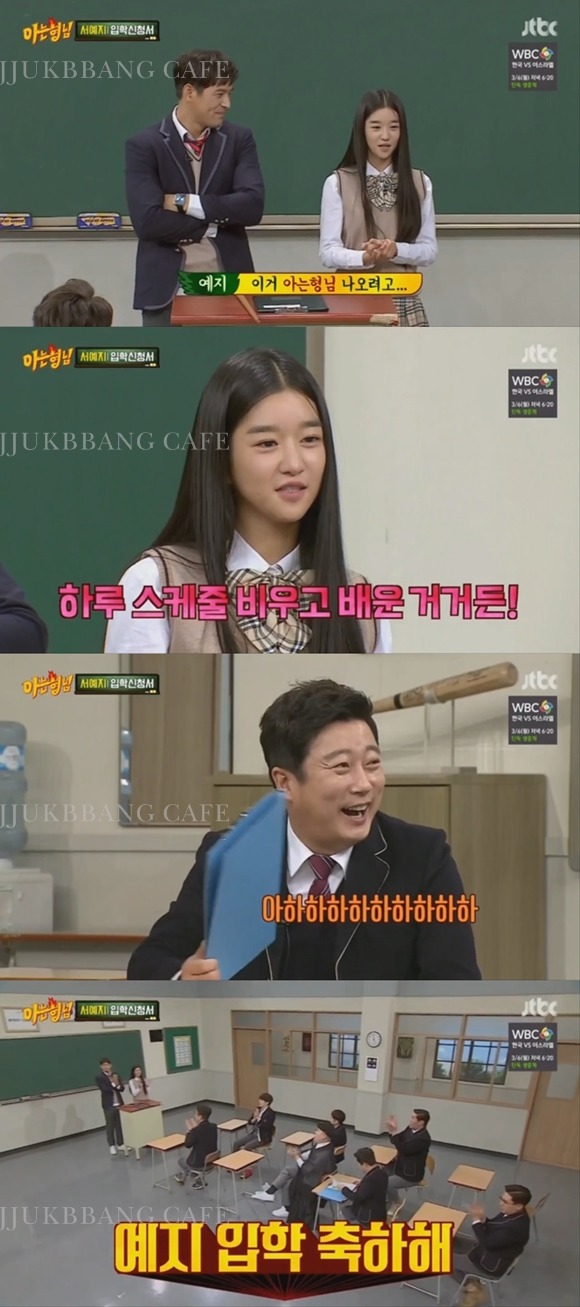 서예지가 스케줄까지 비워가며 배운 댄스.gif | 인스티즈