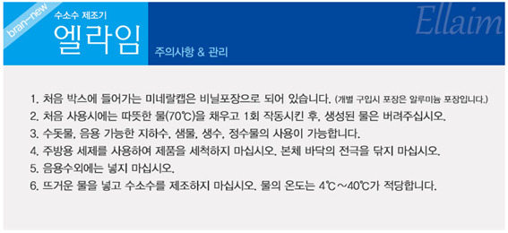 엘라임 이미지