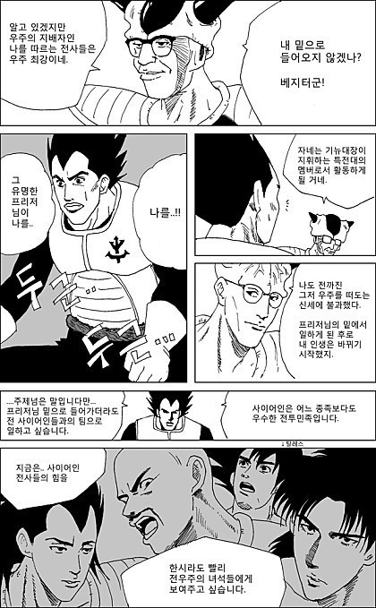 드래곤볼에 슬램덩크를 더한 만화 | 인스티즈