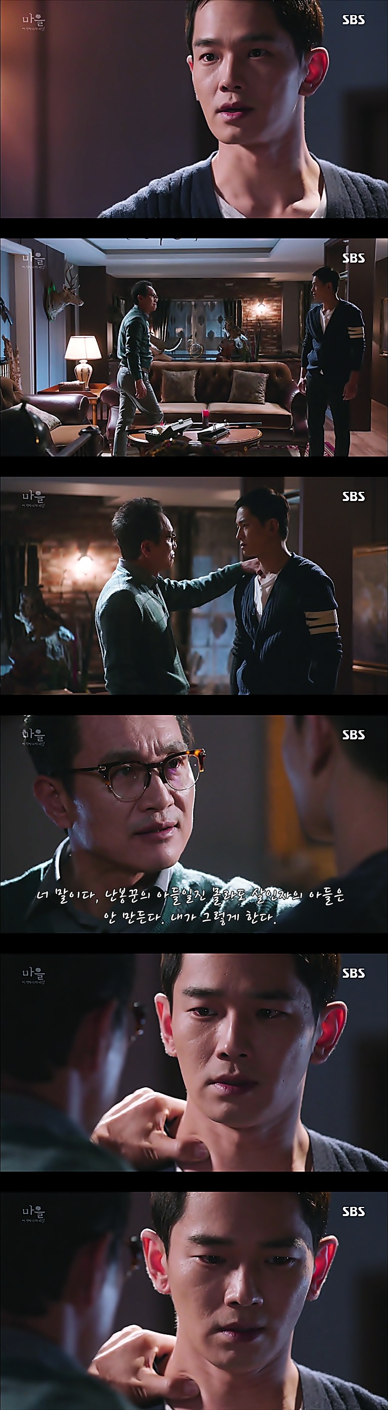 시체를 둘러싼 스릴러 드라마마을 : 아치아라의 비밀EP06 장례식 : 2 | 인스티즈