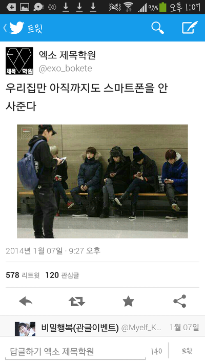 아이돌 버전 제목학원 ㅋㅋㅋㅋㅋㅋㅋㅋㅋㅋㅋㅋㅋ | 인스티즈