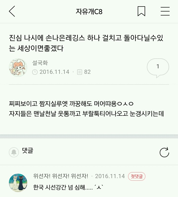 손나은이 쏘아올린 작은 레깅스 공 | 인스티즈