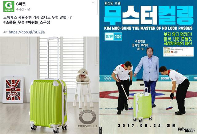 킹무성 정치하이라이트 모음.jpg | 인스티즈