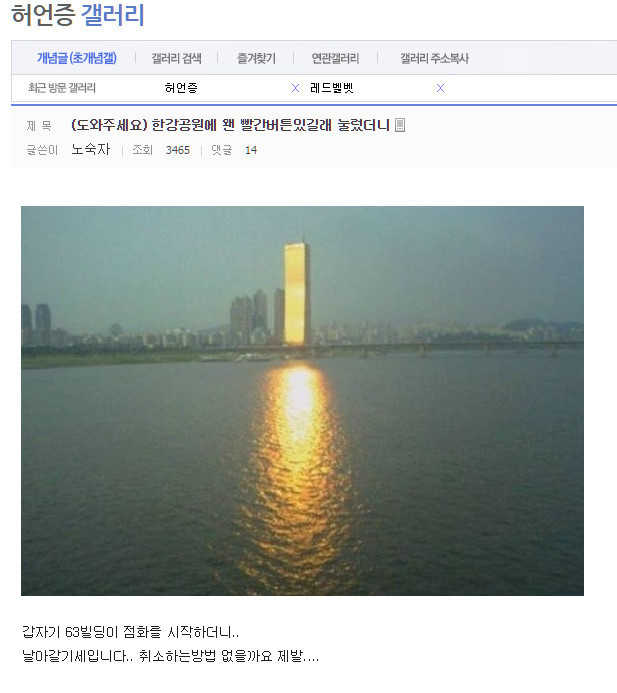 흔한 허언증갤러리의 빨간스위치 | 인스티즈