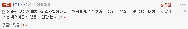 영원이 고통받는 권아솔 선수 | 인스티즈
