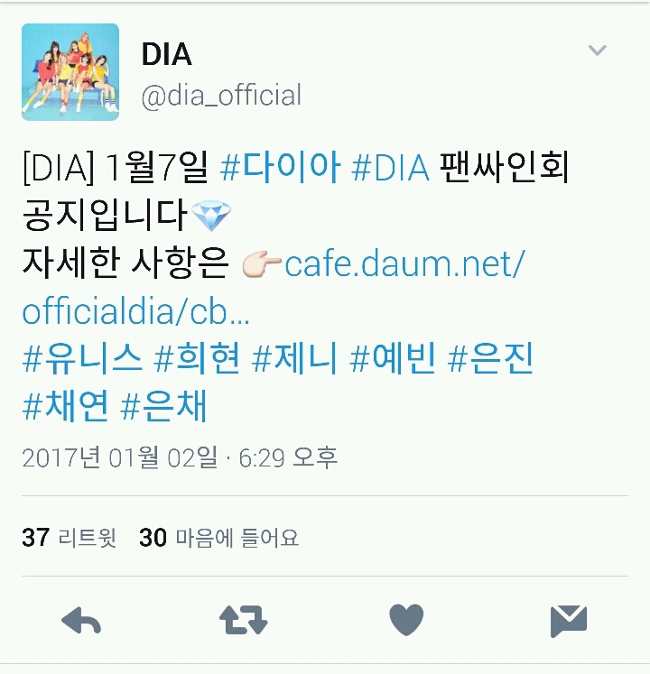 로타와 시즌그리팅을 제작한 MBK에게 다이아 팬들이 반응하는 방법.jpg | 인스티즈